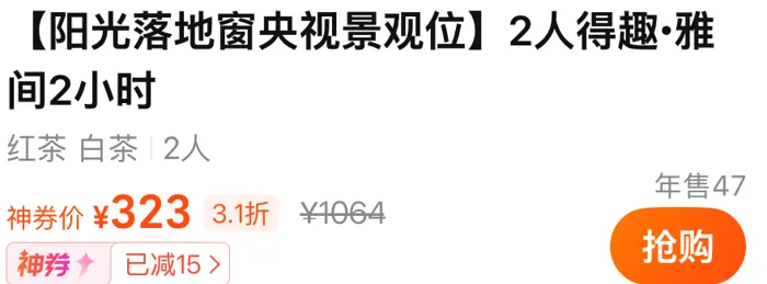 陈升号 ¥323 雅间 2 人（年售 47）